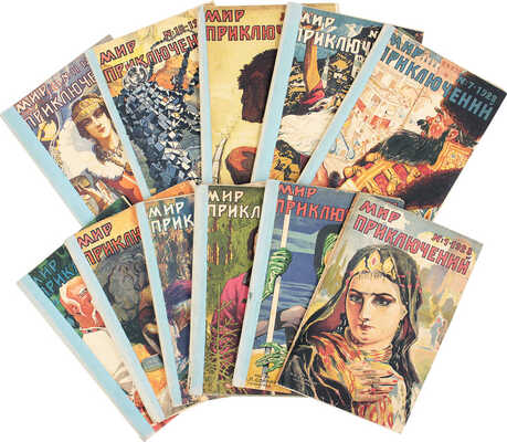 [Годовой комплект]. «Мир приключений». Иллюстрированный журнал повестей и рассказов. 1928. № 1–12. Л., 1928.